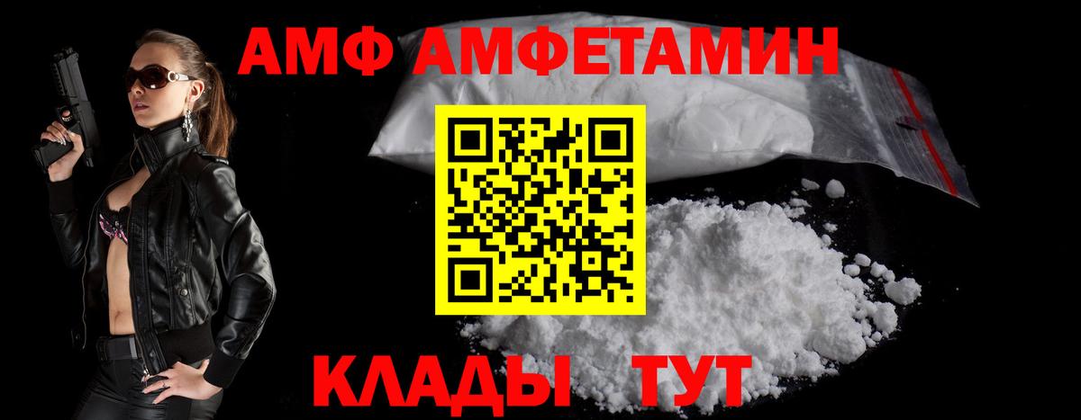 Чайковский  Амфетамин Розовый  Вход с VPN 