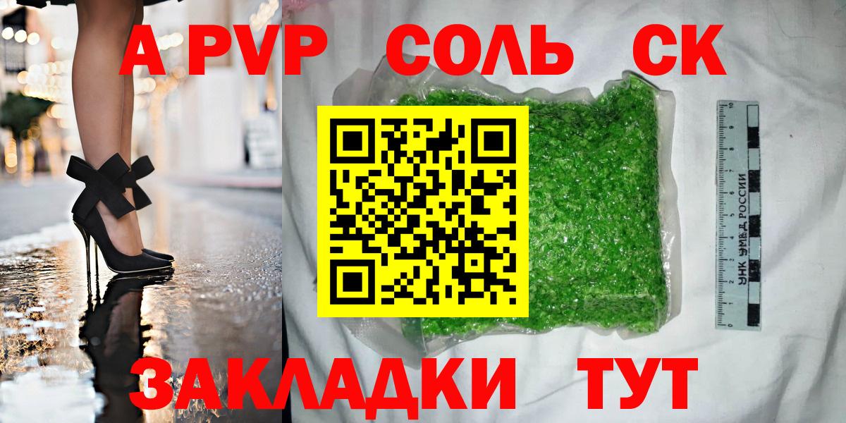 Чайковский  Альфа ПВП мука  Alpha-PVP Crystall  Alfa_PVP кристаллы  Вход с VPN 