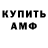 Амфетамин Розовый Vavis 1111