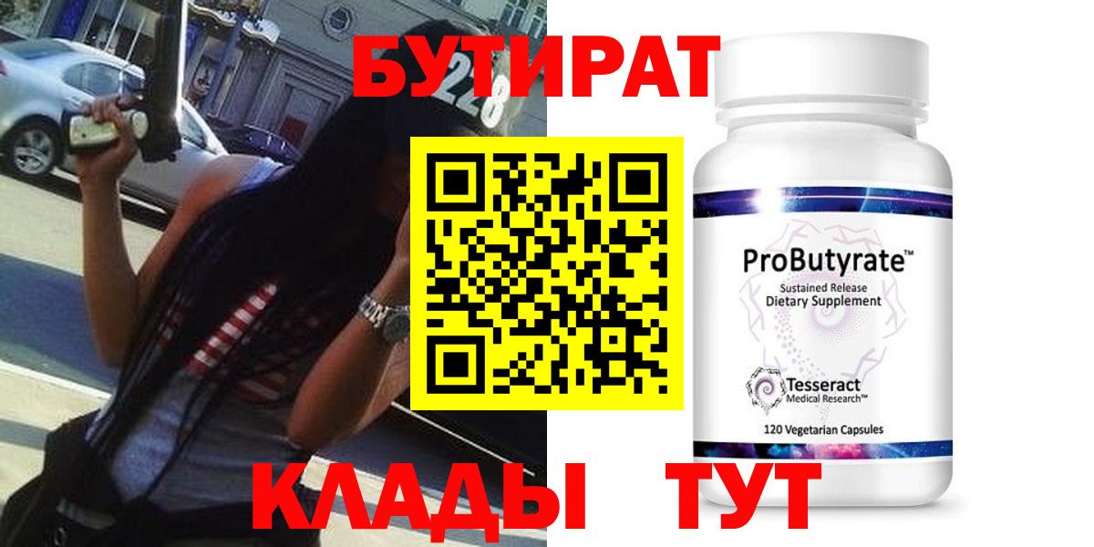 БУТИРАТ буратино  БУТИРАТ  Чайковский 