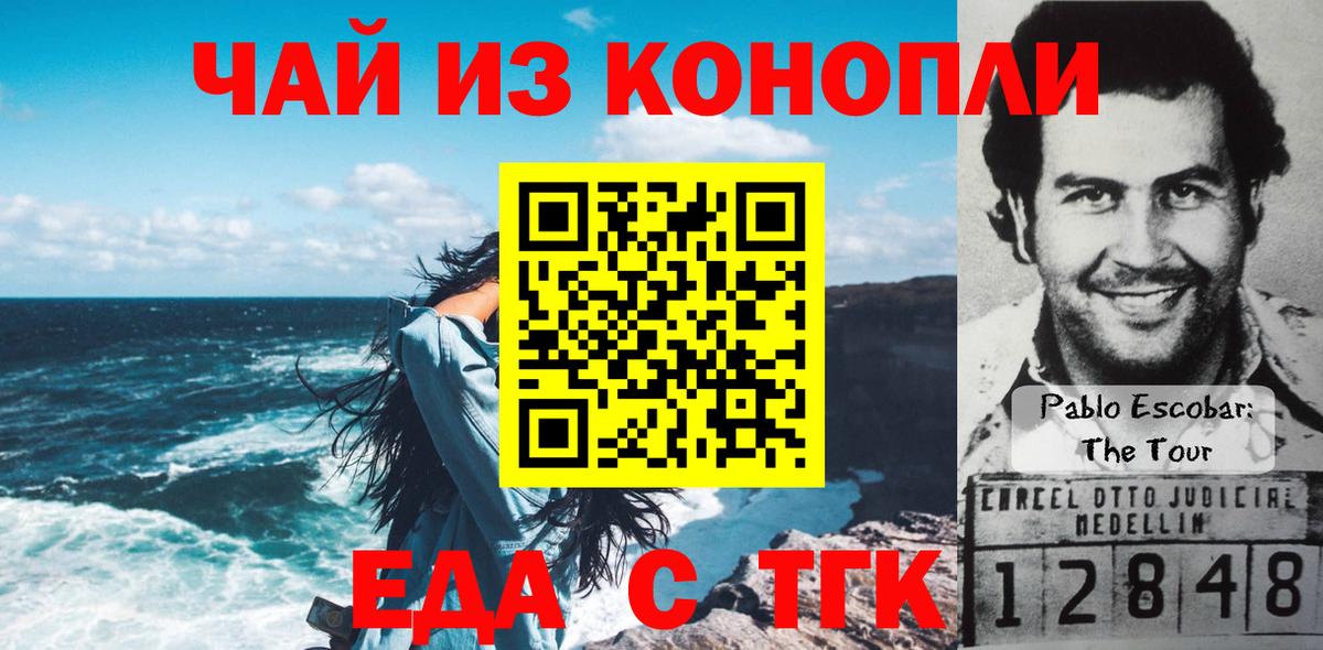 Чайковский  Еда ТГК конопля  Вход с VPN 