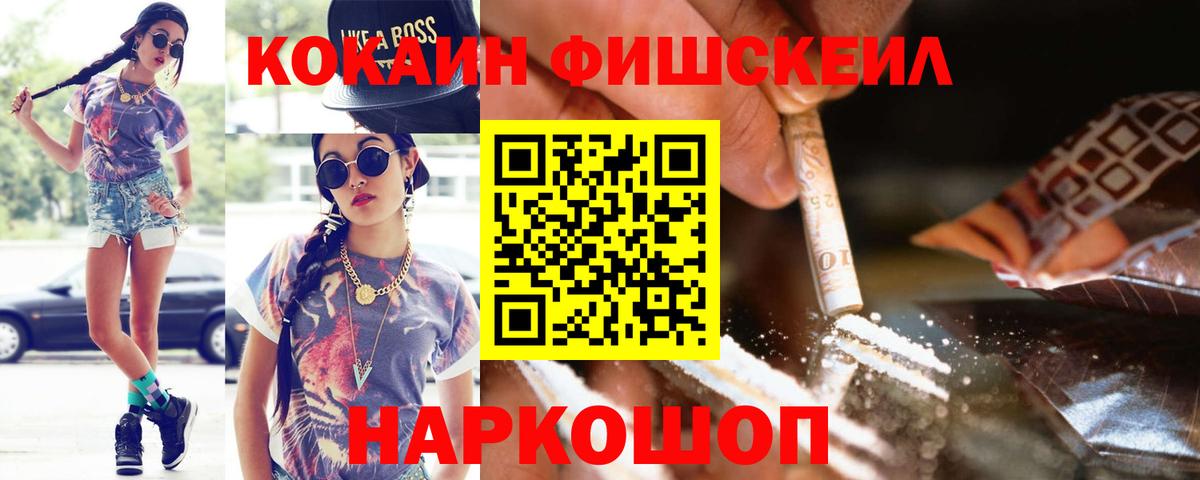 Cocaine VHQ  Вход с VPN  Чайковский 