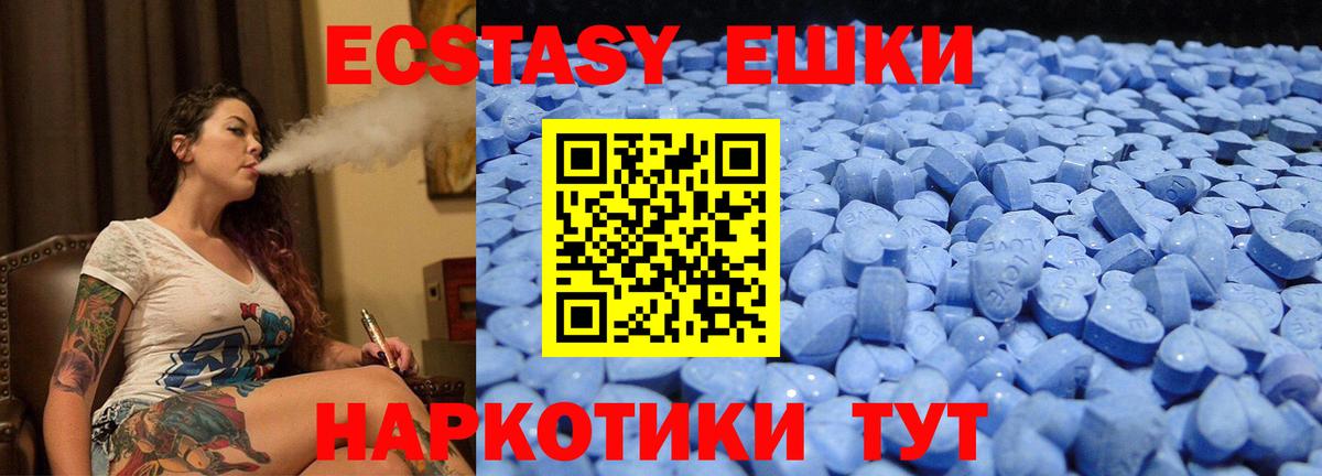 Ecstasy 280 MDMA Чайковский