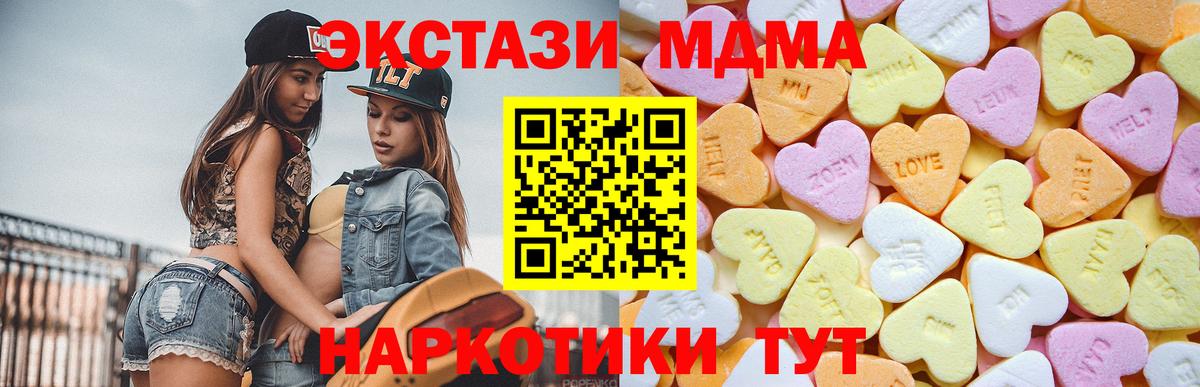 ЭКСТАЗИ круглые  Экстази  Чайковский  Ecstasy 280мг 