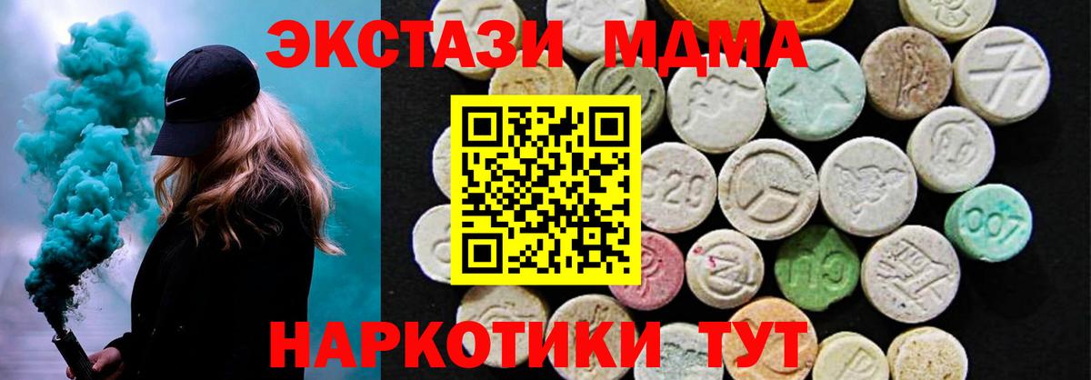 ЭКСТАЗИ  ЭКСТАЗИ DUBAI  Чайковский  Вход с VPN  Ecstasy Дубай 