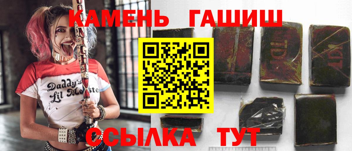 Чайковский  ГАШ гашик  Вход с VPN  ГАШ  Гашиш VHQ 