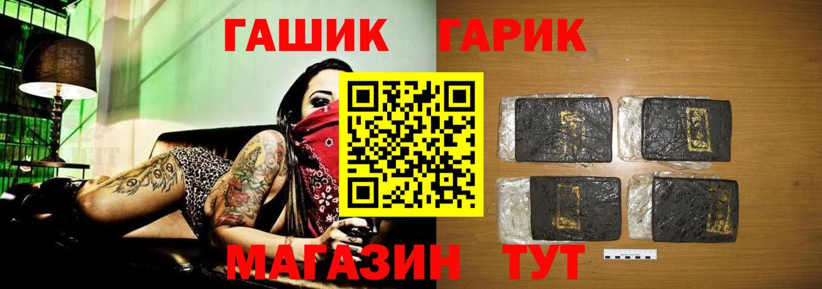 ГАШИШ Premium Чайковский