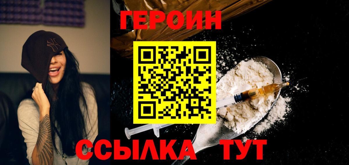 Героин афганец Чайковский
