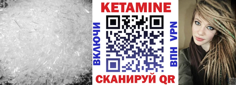 Кетамин VHQ  где купить наркотик  Чайковский 