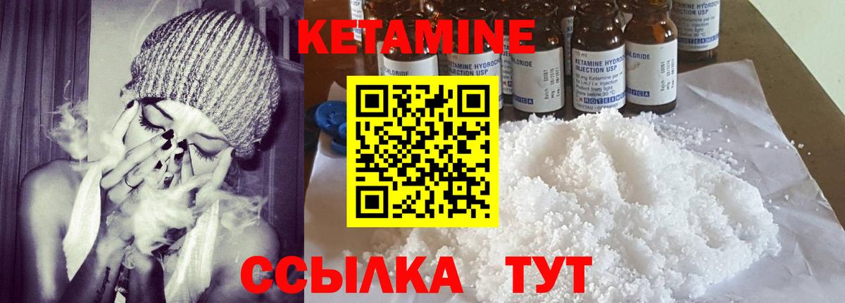 КЕТАМИН VHQ  КЕТАМИН ketamine  Чайковский 