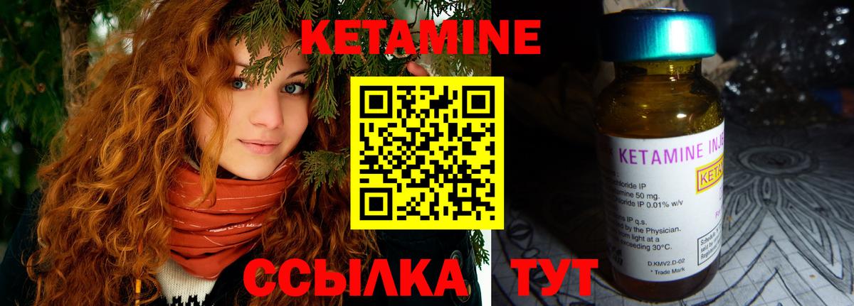КЕТАМИН ketamine Чайковский