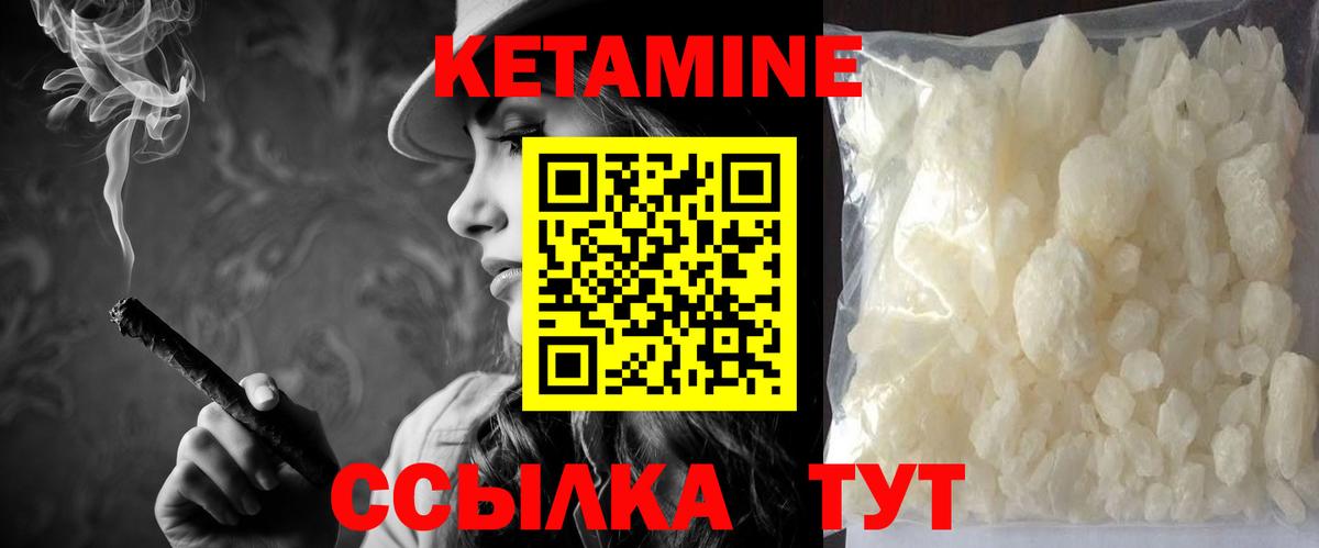 КЕТАМИН VHQ Чайковский