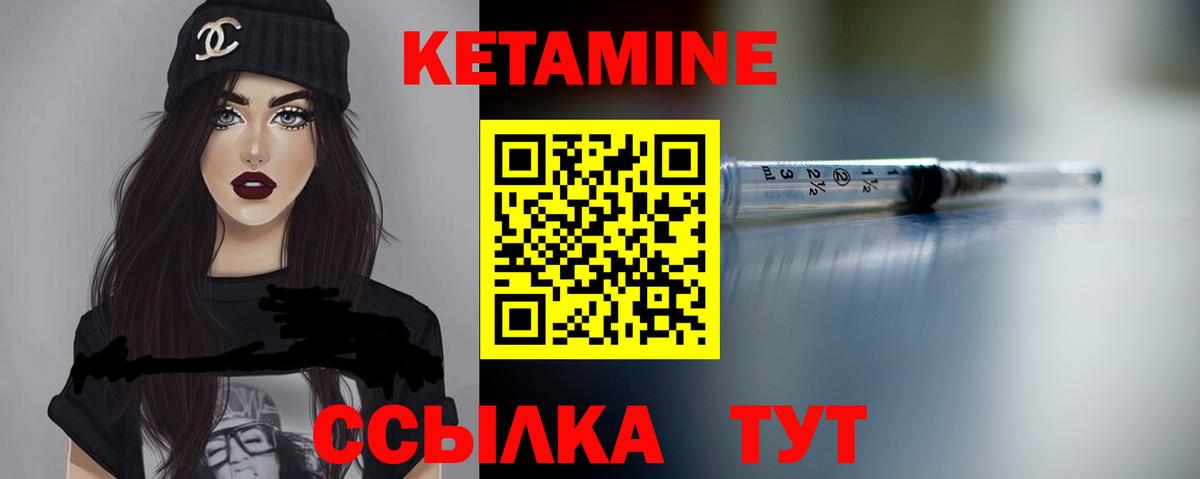 Кетамин VHQ  КЕТАМИН ketamine  Чайковский  Вход с VPN 