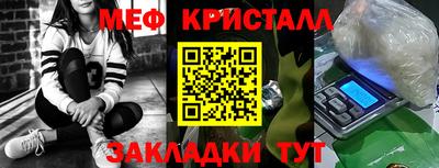 меф Будённовск