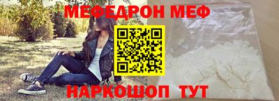 меф Будённовск