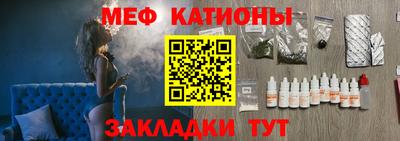 меф Будённовск