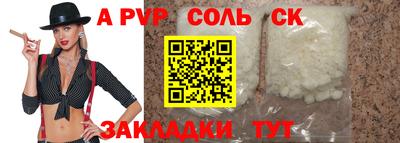 меф Будённовск