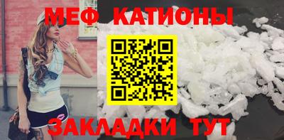 меф Будённовск