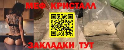 метамфетамин Бузулук