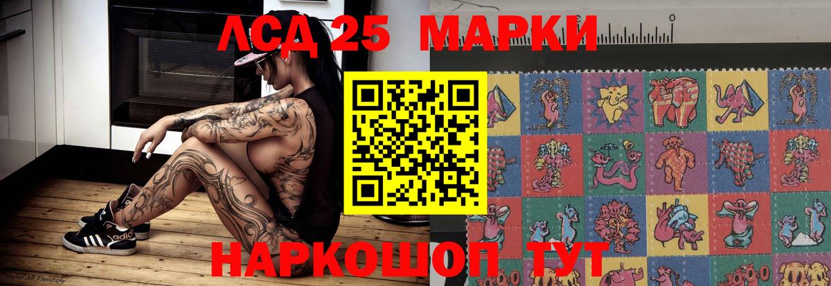 Лсд 25 экстази кислота  Вход с VPN  Чайковский  LSD-25 экстази ecstasy 