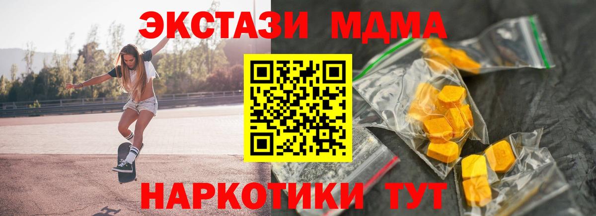 МДМА молли Чайковский