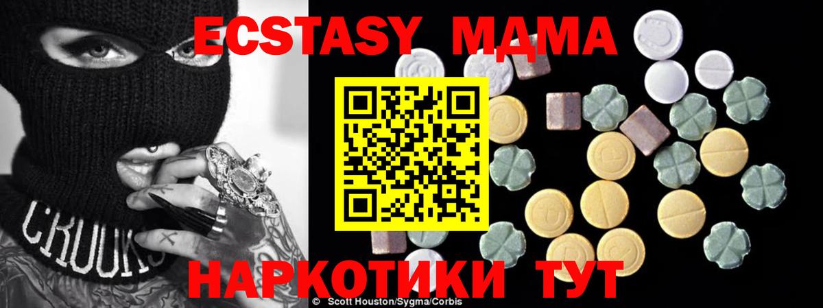 MDMA crystal  Чайковский  МДМА кристаллы 