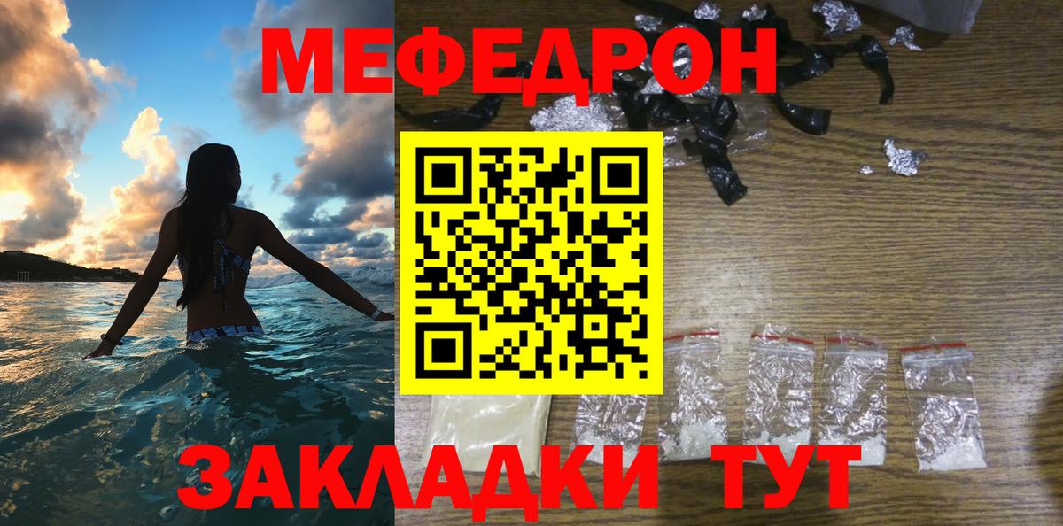 Чайковский  Мефедрон mephedrone  Меф кристаллы  Мефедрон  Вход с VPN 