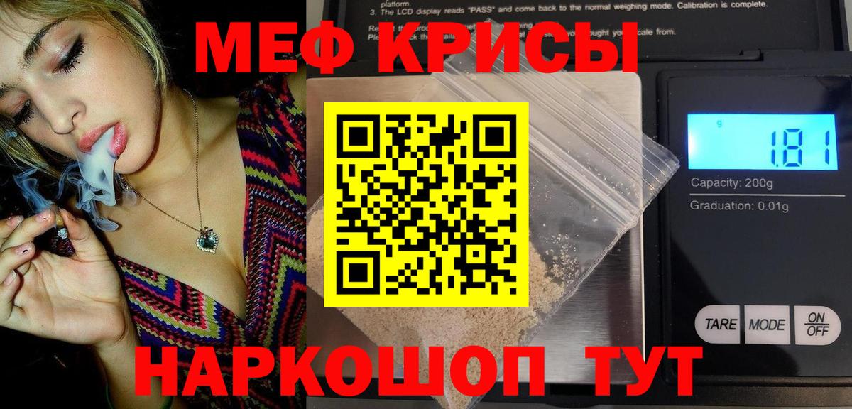 Мефедрон мука Чайковский
