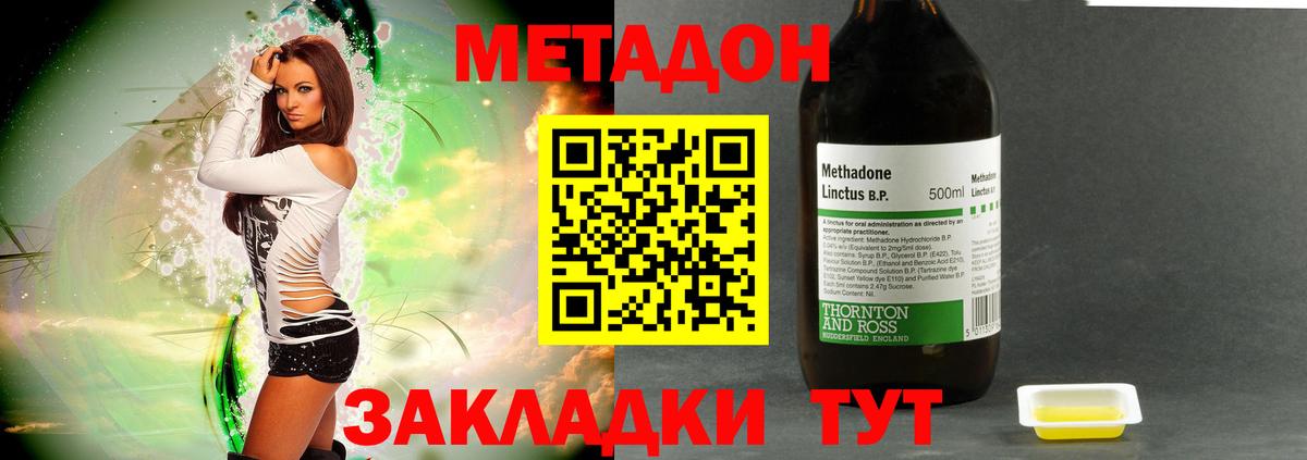Метадон белоснежный  Вход с VPN  OMG tor  Чайковский  МЕТАДОН methadone 