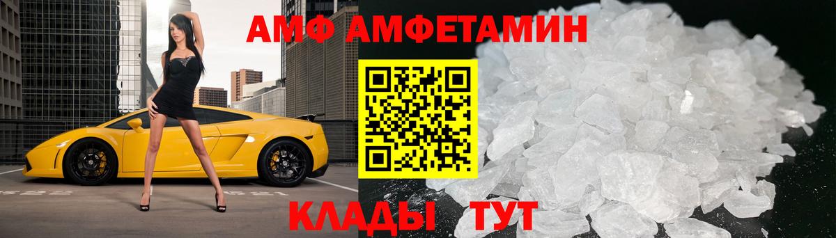 МЕТАМФЕТАМИН винт  Вход с VPN  Чайковский  МЕТАМФЕТАМИН винт 