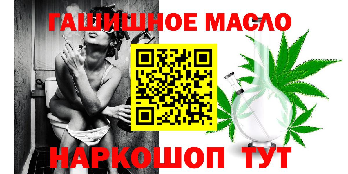 Дистиллят ТГК концентрат  Вход с VPN  Чайковский 