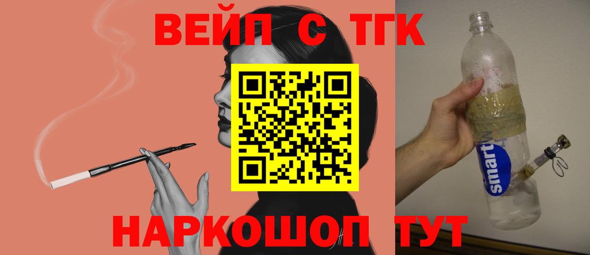 Дистиллят ТГК вейп Чайковский